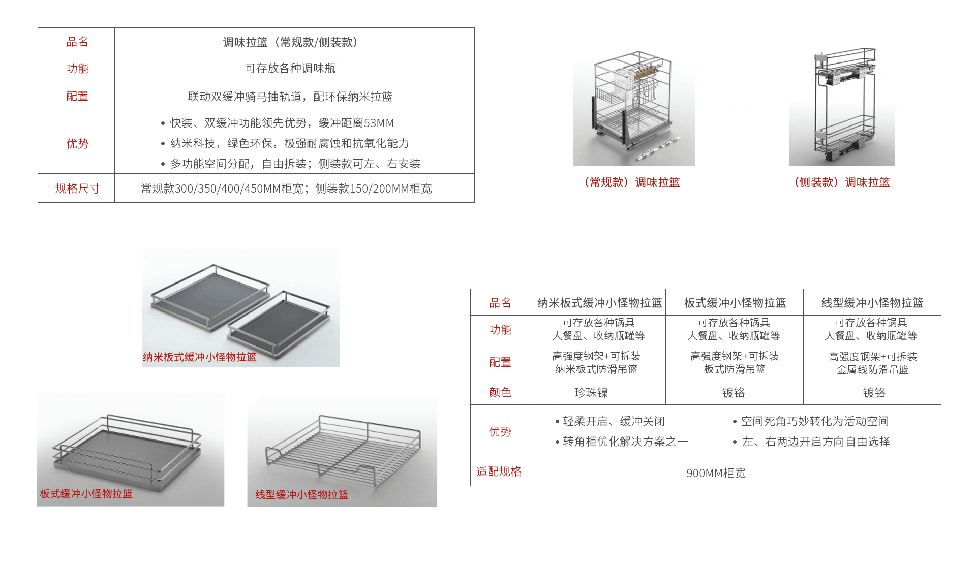 恒峰g22厨房拉篮
