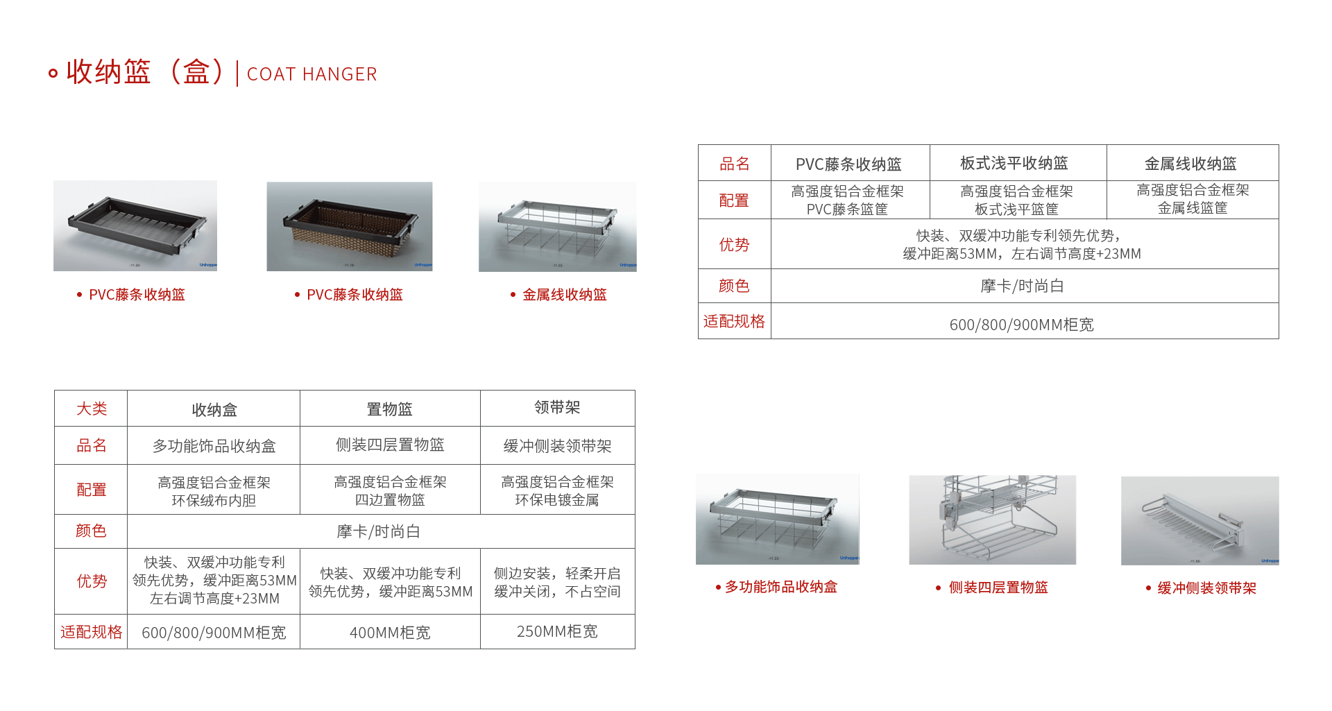 恒峰g22收纳篮