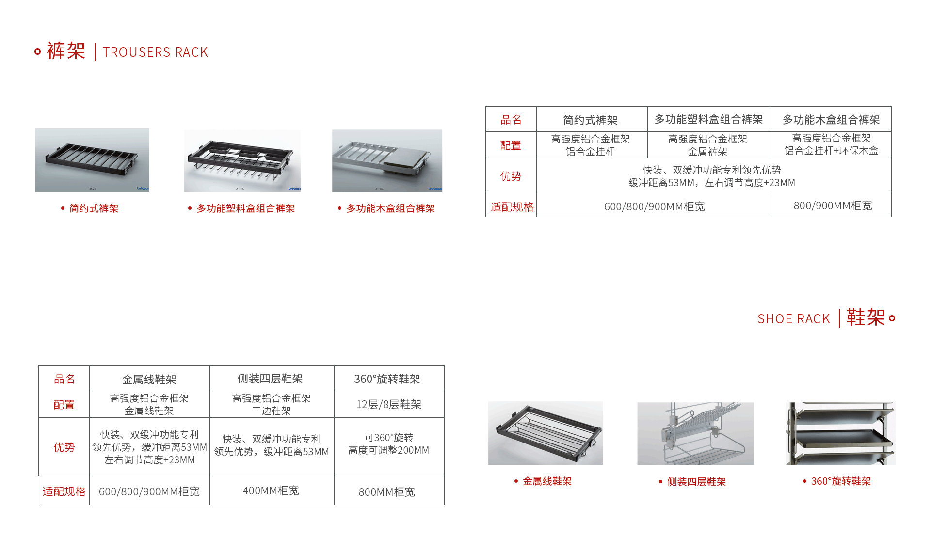 恒峰g22裤架