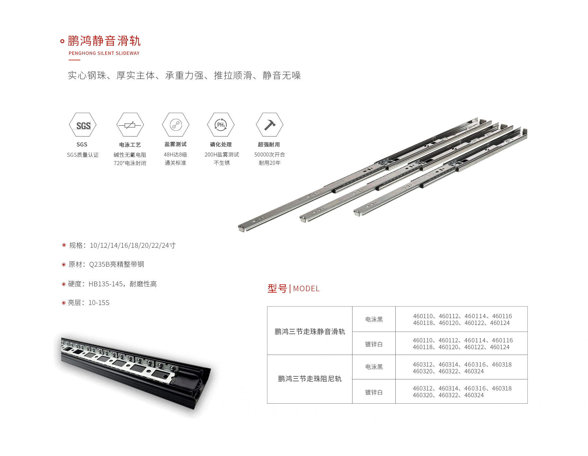 恒峰g22静音滑轨