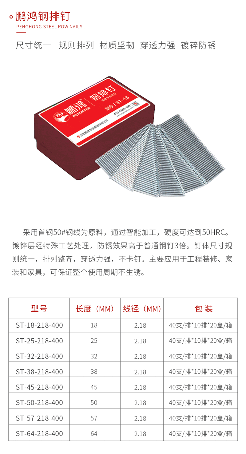恒峰g22钢排钉