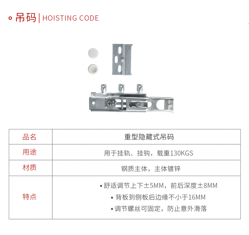 恒峰g22吊码