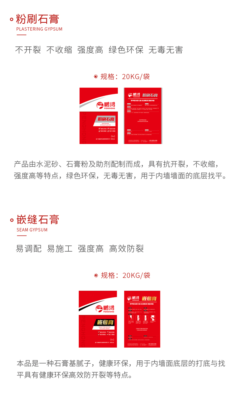 恒峰g22石膏