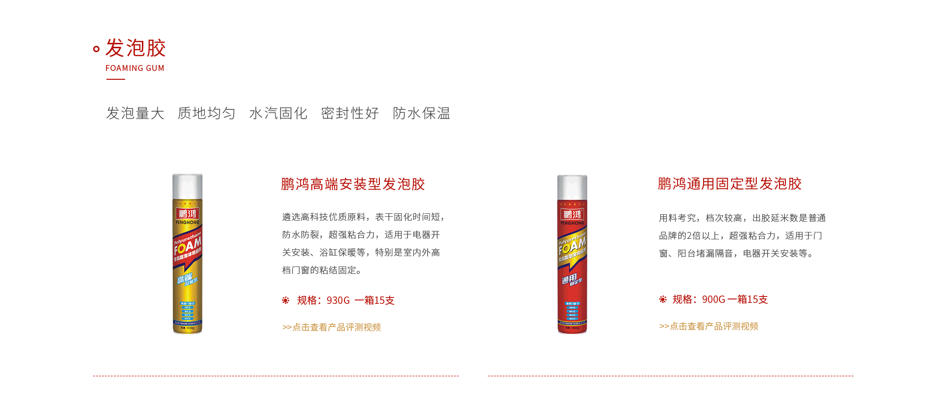 恒峰g22发泡胶