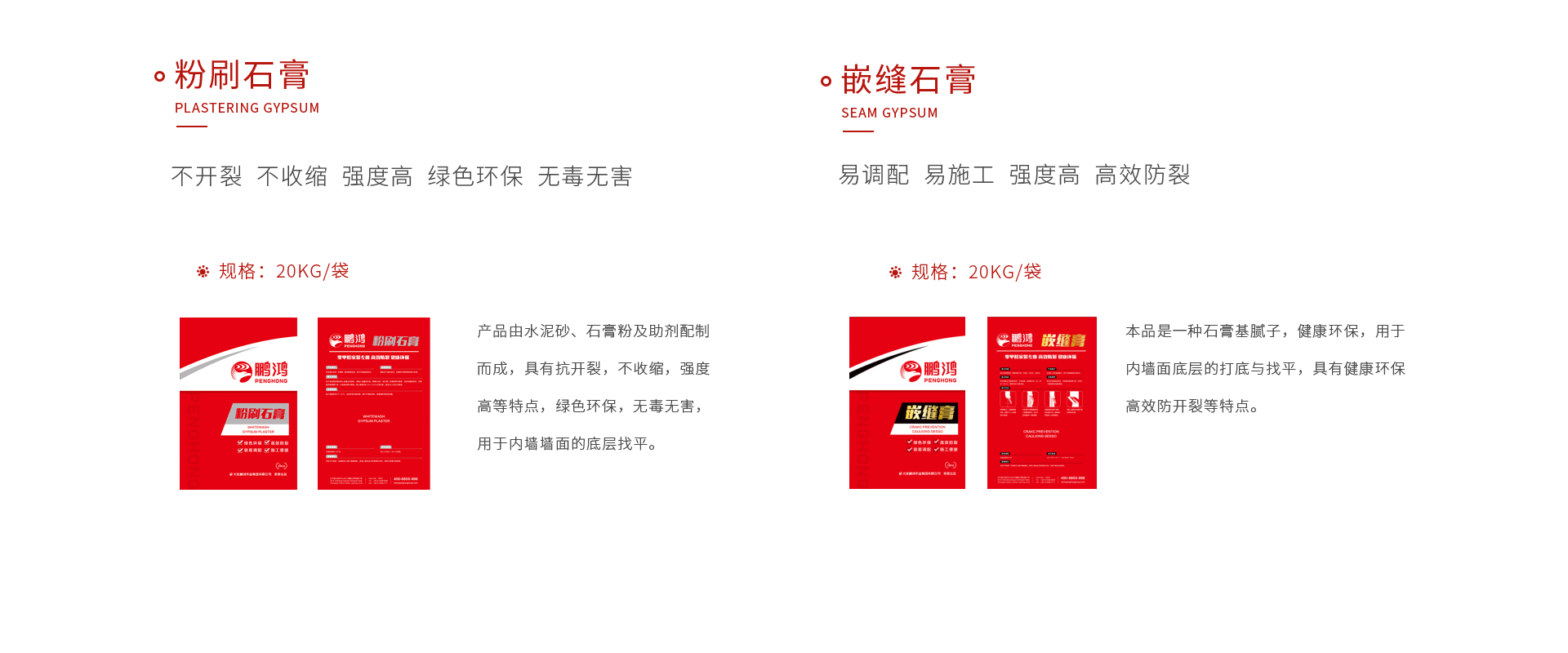 恒峰g22石膏