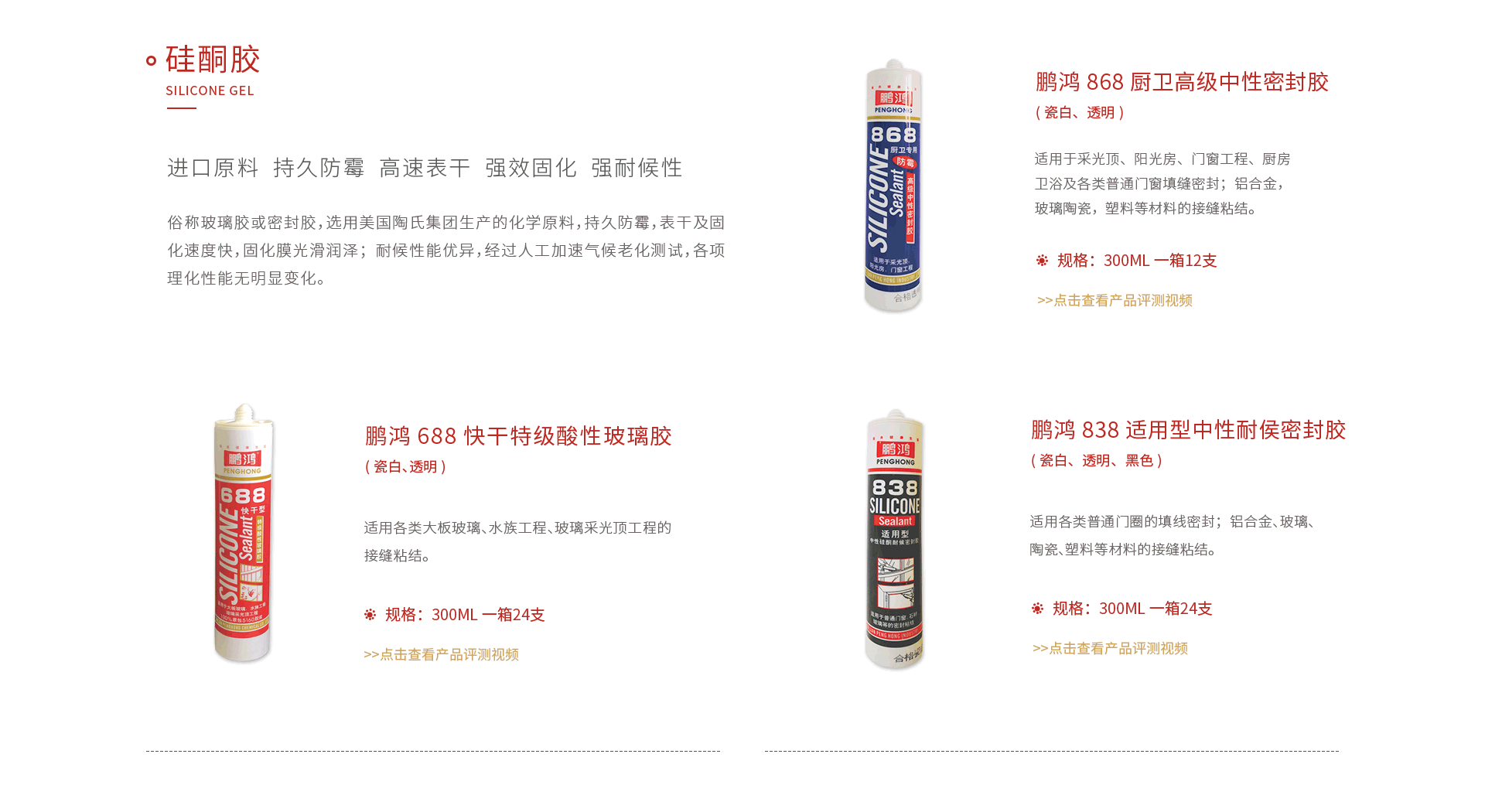恒峰g22硅酮胶