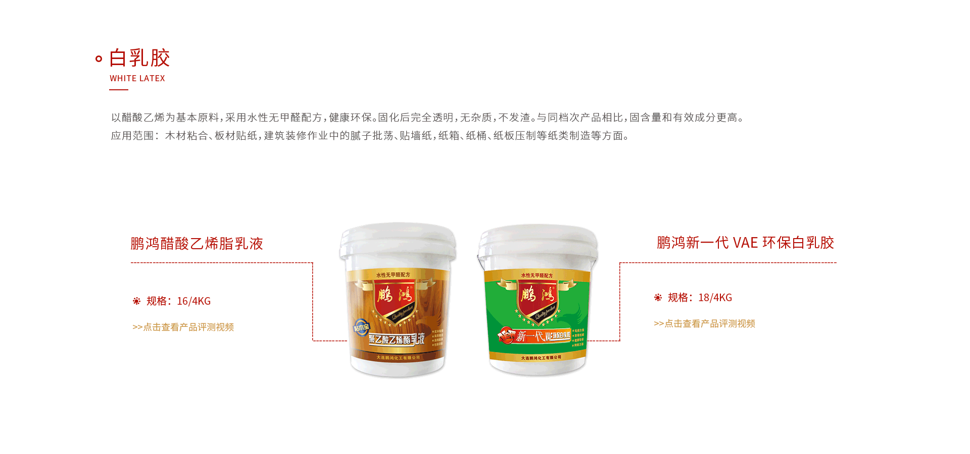 恒峰g22白乳胶