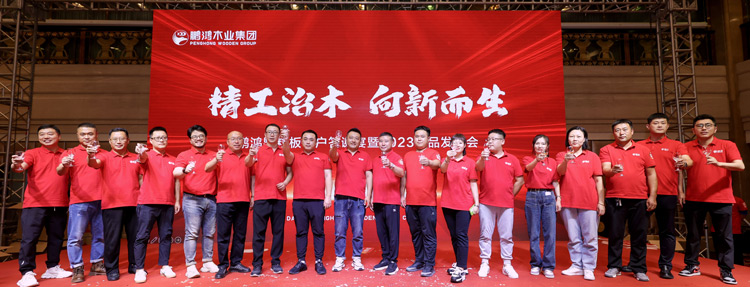 恒峰g22沈阳渠道客户答谢暨产品发布会迭新启程