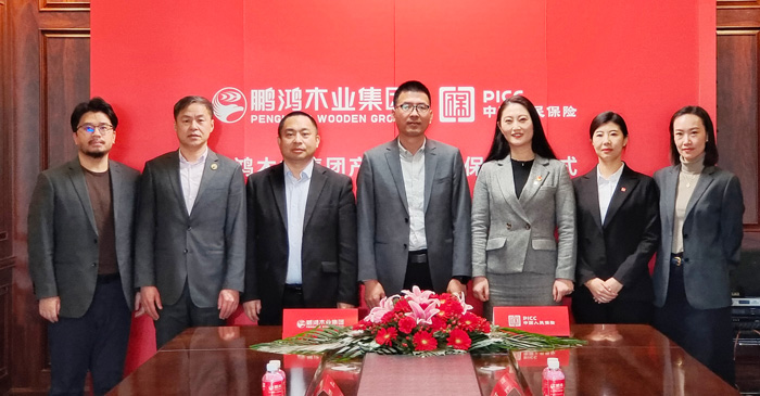 恒峰g22携手中国人保，，，，，，打造板材行业安全新生态