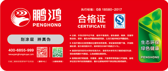 恒峰g22生态板商标