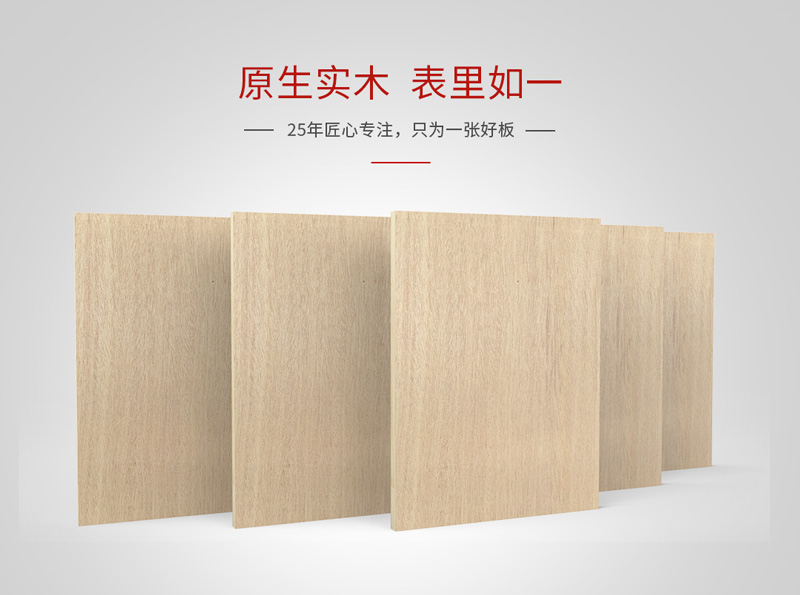 恒峰g22细木匠板