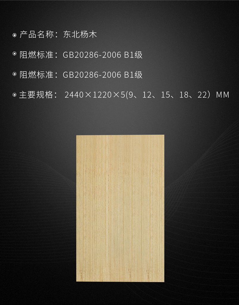 恒峰g22阻燃板参数