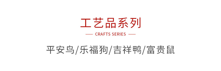 恒峰g22木制工艺品系列