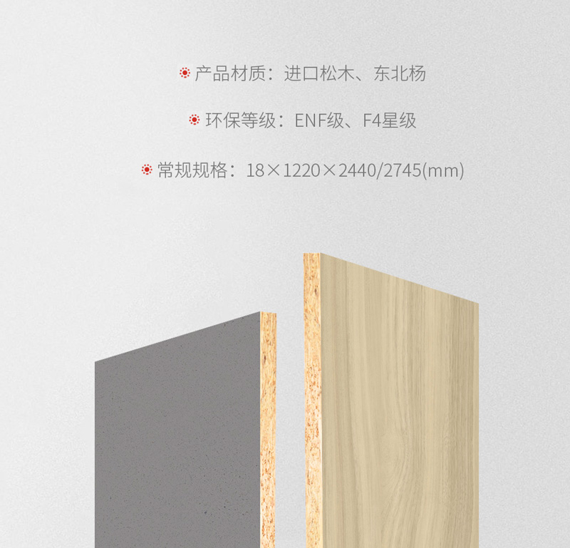 恒峰g22实木颗粒板