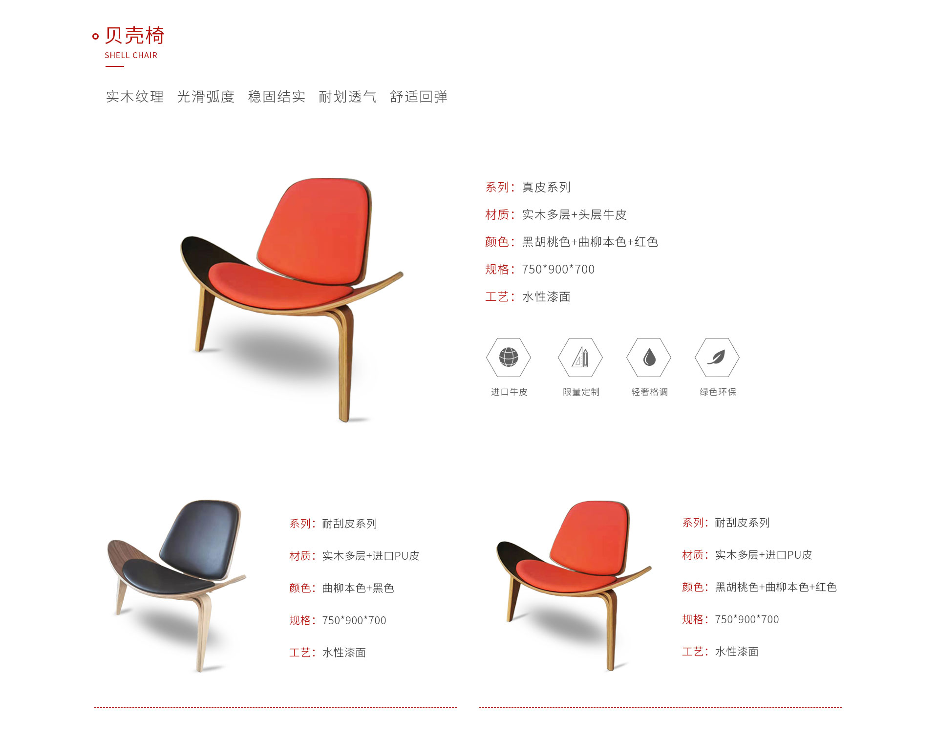 恒峰g22定制贝壳椅