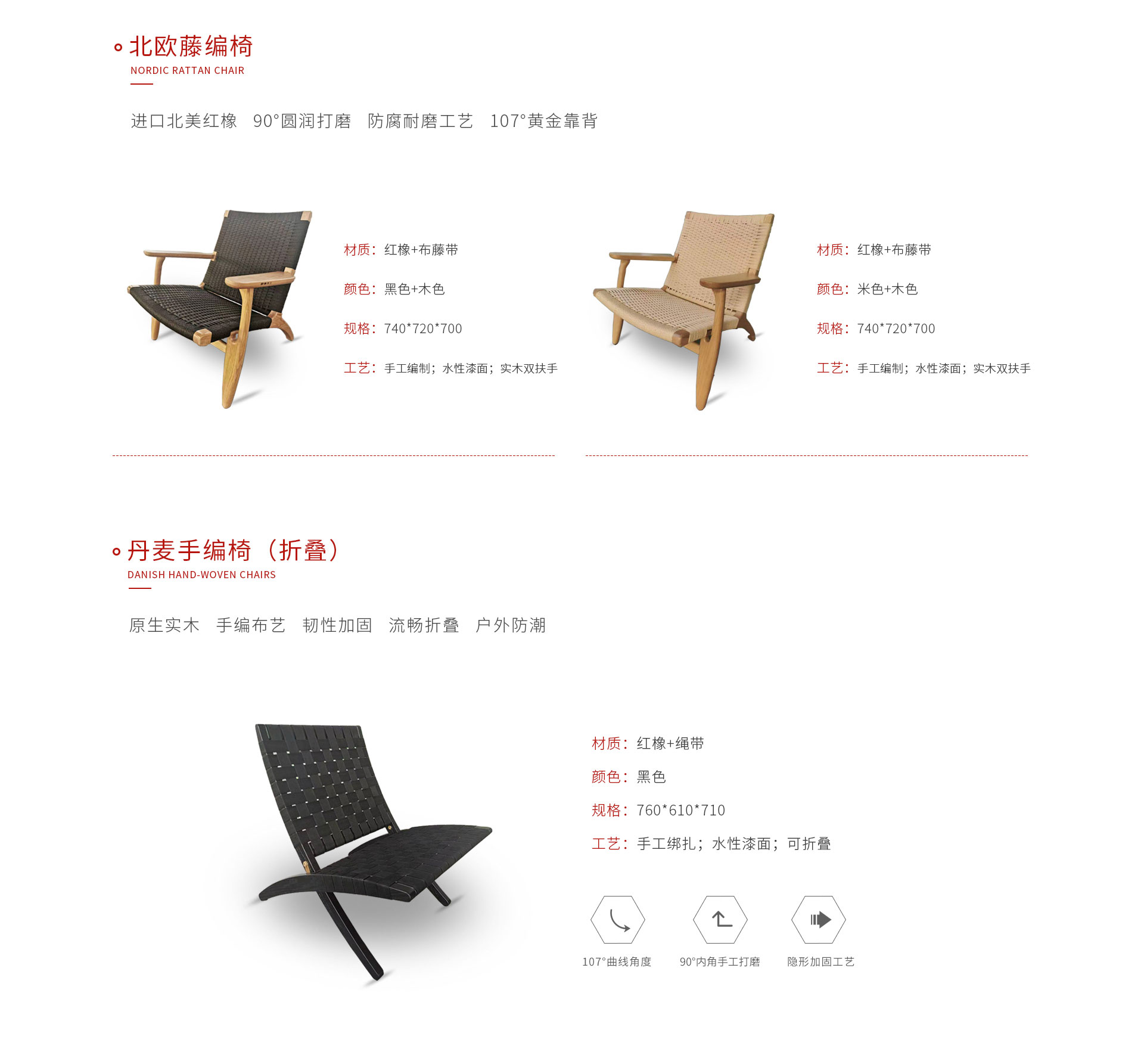 恒峰g22定制藤编椅