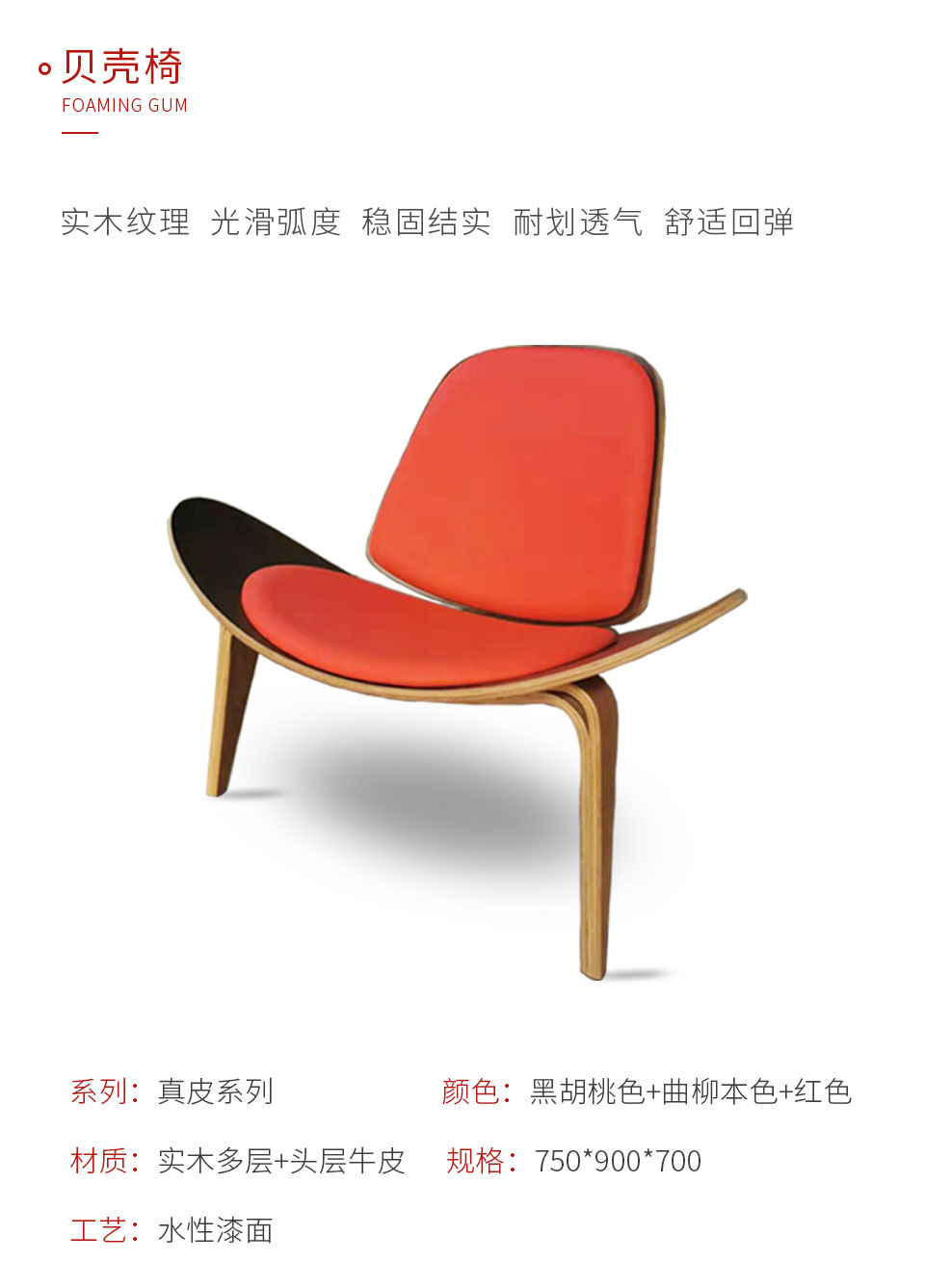 恒峰g22定制贝壳椅样式