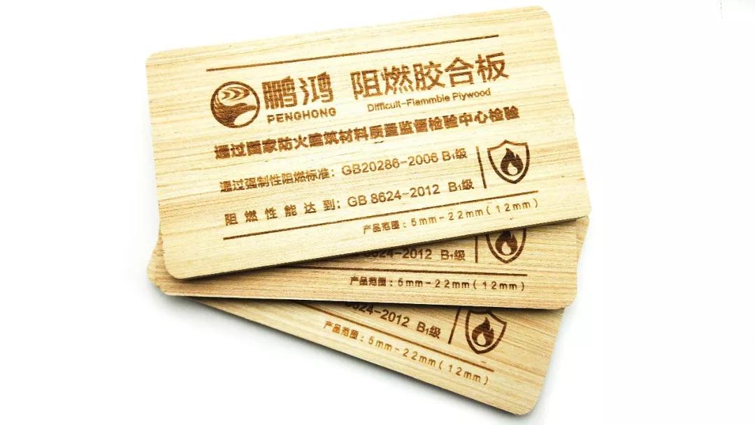 恒峰g22阻燃板——真阻燃，，，，，，，更安“芯”