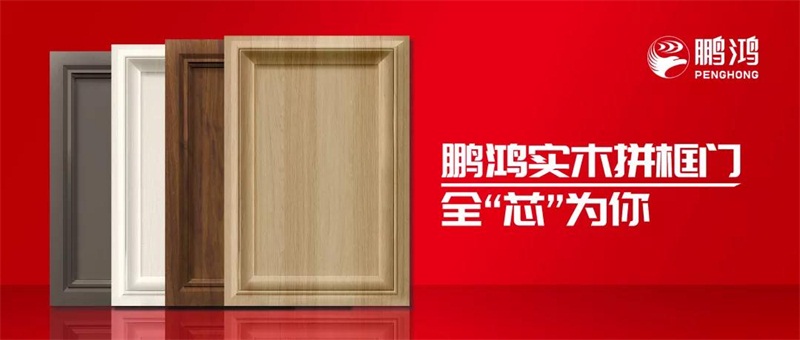 恒峰g22实木拼框门，，，，，，，更懂你的实“芯”实意