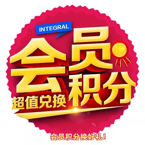 恒峰g22会员积分