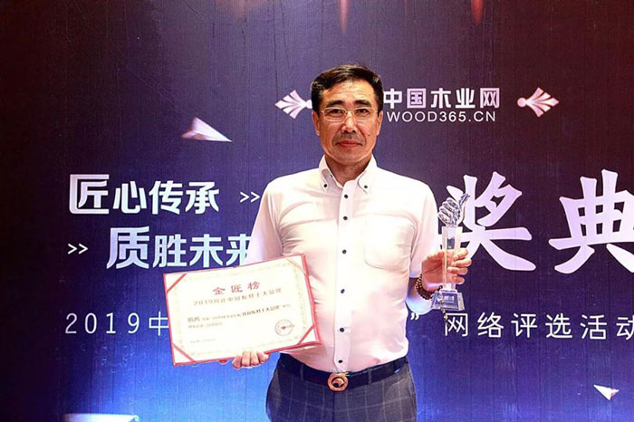 恒峰g22荣获生态板十大品牌