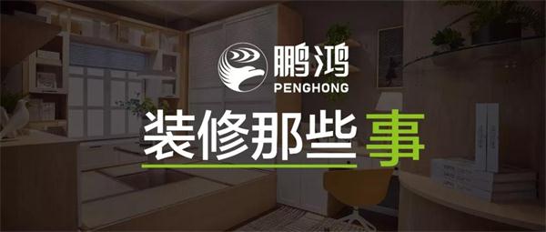 关于装修，，，，，，，你不可不知道的一件事儿