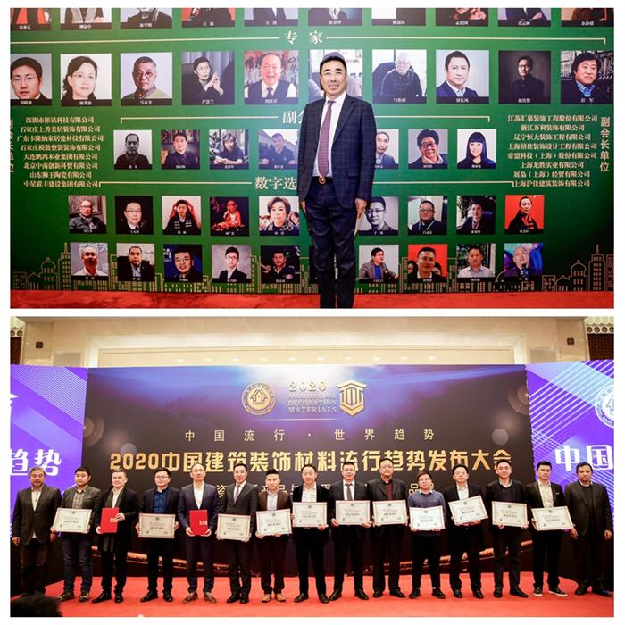 恒峰g22木业集团赵玉林董事长领取声誉证书