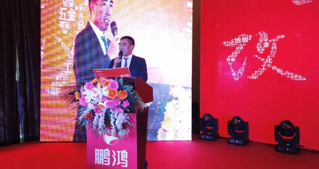 恒峰g22董事长揭晓讲话