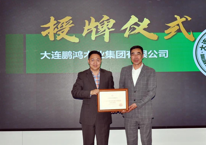 恒峰g22中选新一届大连修建装饰协会常务理事单位