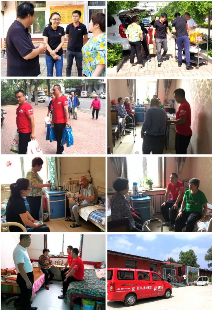 恒峰g22公益活动