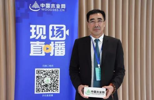 恒峰g22受邀出席中国木业校企相助论坛