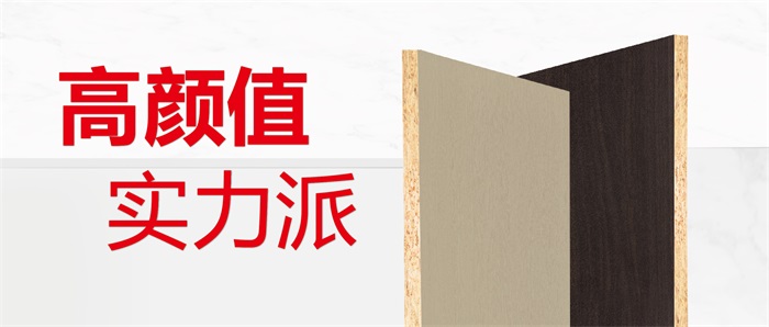 现货供应丨优选恒峰g22实木颗粒板的N个理由