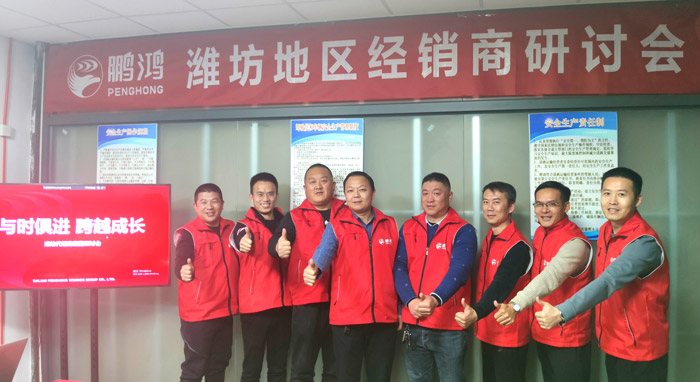 恒峰g22经销商钻研会