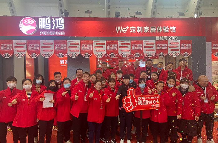 喜创佳绩丨恒峰g22全屋定制家居闪灼沈阳家博会