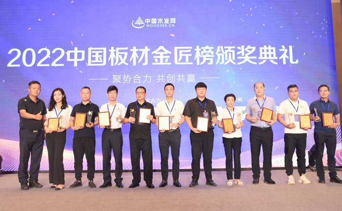 恒峰g22九度荣膺板材十大品牌等多项殊荣