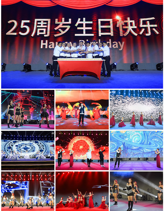 恒峰g2225周年庆典