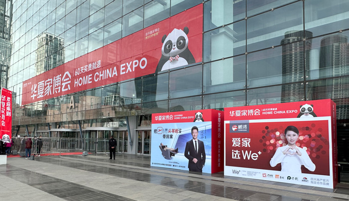 恒峰g22全屋定制亮相大连中原家博会