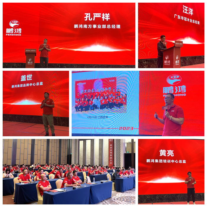 恒峰g22板材品牌赋能