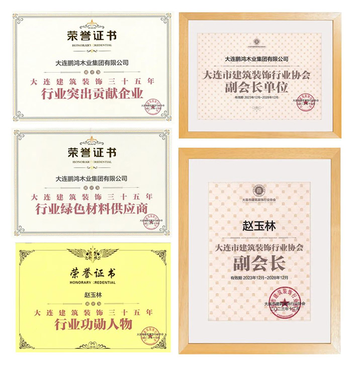 恒峰g22板材获修建装饰行业三项声誉