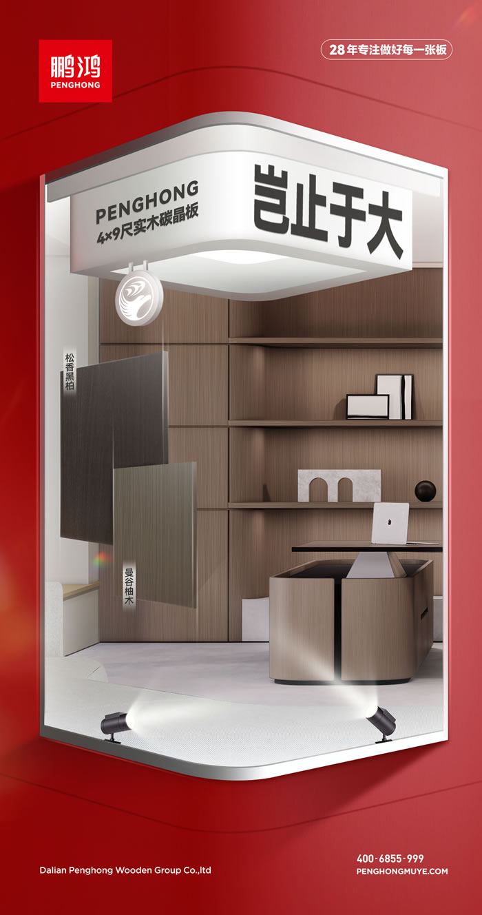 恒峰g2228年专注做好每一张板材