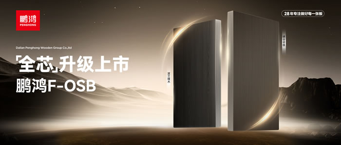 新净界 芯万能 | 恒峰g22F-OSB“全芯”升级