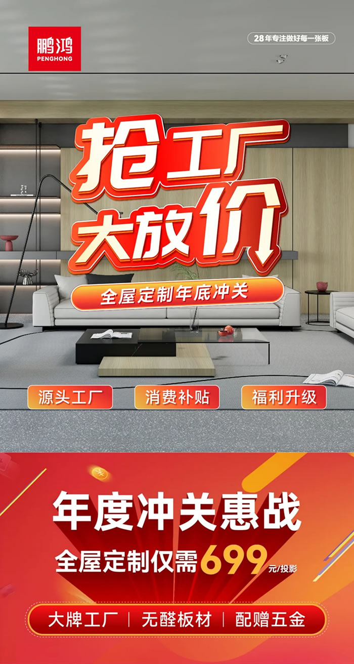 恒峰g22全屋定制工厂