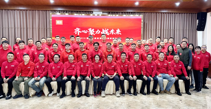 同心聚力战未来，，，，，，，恒峰g222025年度谋划会擘画蓝图