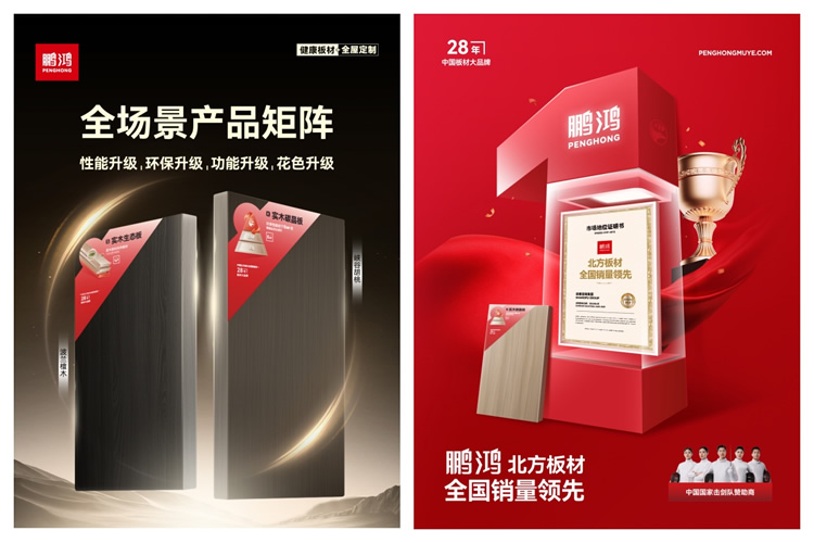 恒峰g22北方板材天下销量领先