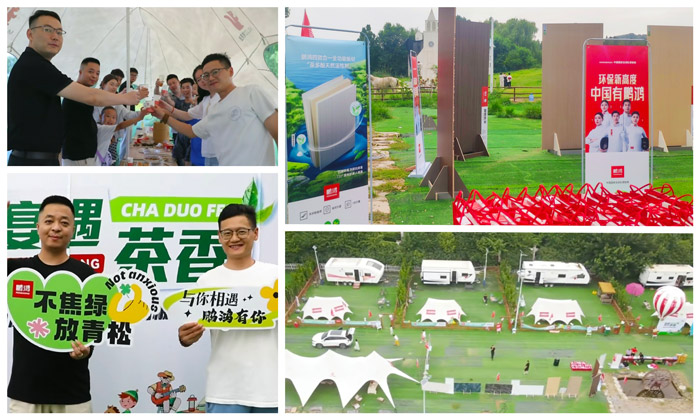 恒峰g22济南板材经销商活动