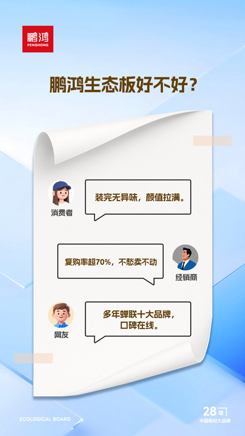 恒峰g22生态板好欠好