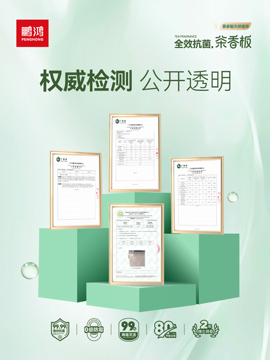 恒峰g22板材检测报告