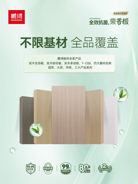 恒峰g22全系板材